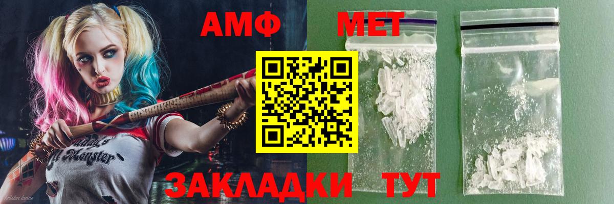 Амфетамин  Вход с VPN  Артём    как зайти  АМФЕТАМИН 97% 