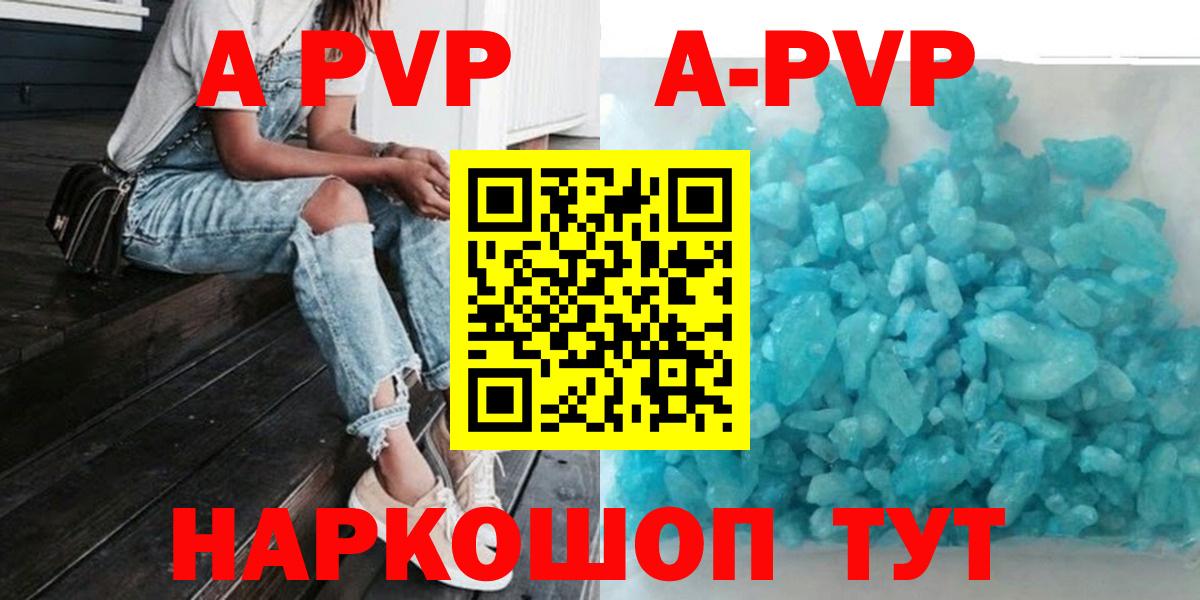 Альфа ПВП VHQ Артём