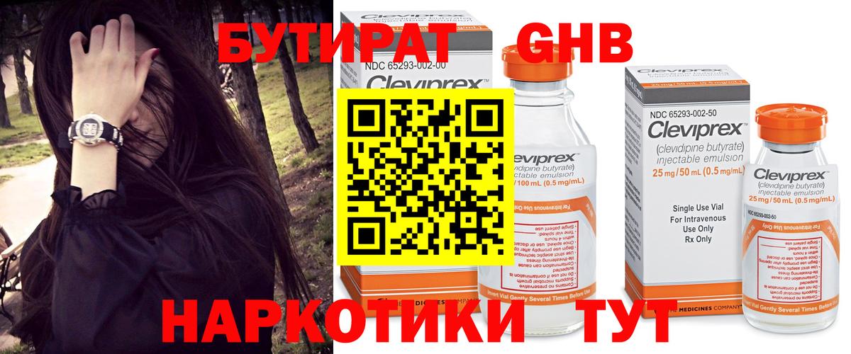 Бутират BDO  БУТИРАТ  Артём  Вход с VPN 