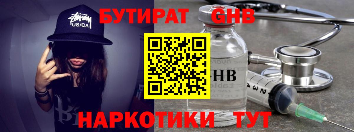 Бутират BDO 33% Артём
