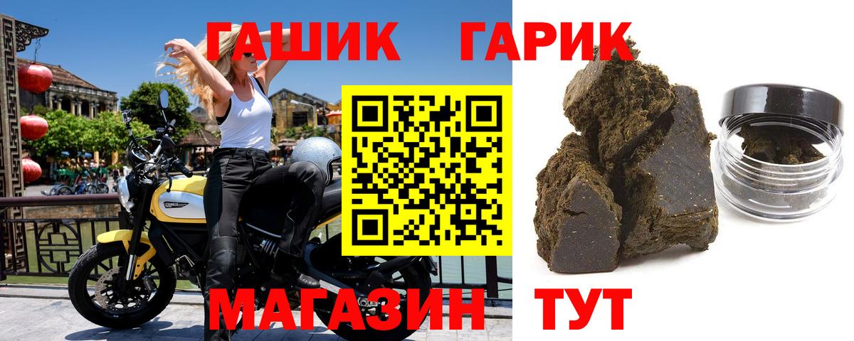 Гашиш  Вход с VPN  Артём  закладки  Гашиш гашик 