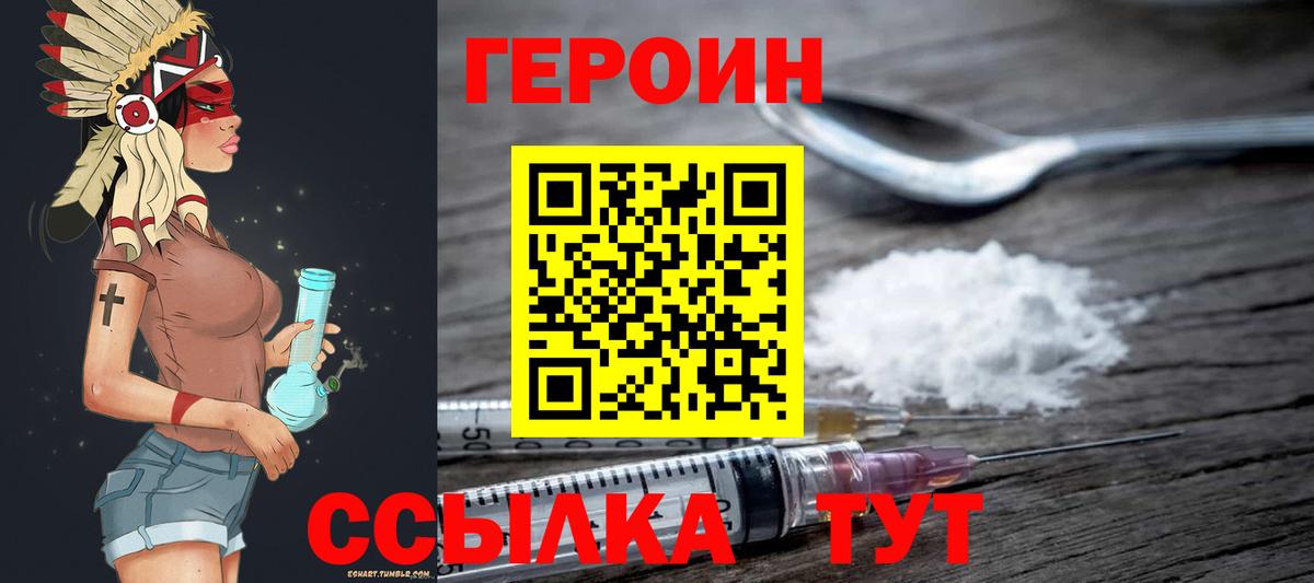 Героин  ГЕРОИН белый  Вход с VPN  Артём 