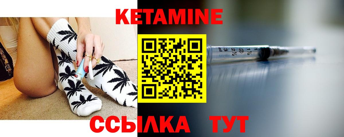 КЕТАМИН VHQ  Вход с VPN  Кетамин VHQ  Артём 