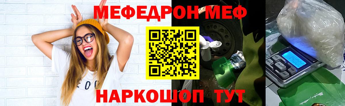 Артём  Меф кристаллы  Мефедрон  Вход с VPN  МЯУ-МЯУ  Меф VHQ 