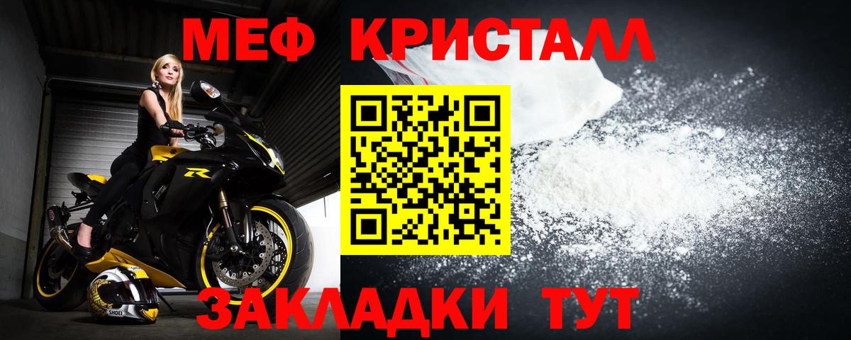 Мефедрон мука Артём