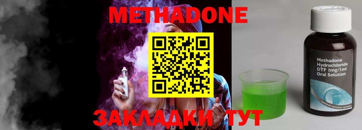 Метадон белоснежный Артём
