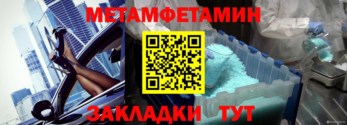 МЕТАМФЕТАМИН Methamphetamine Артём