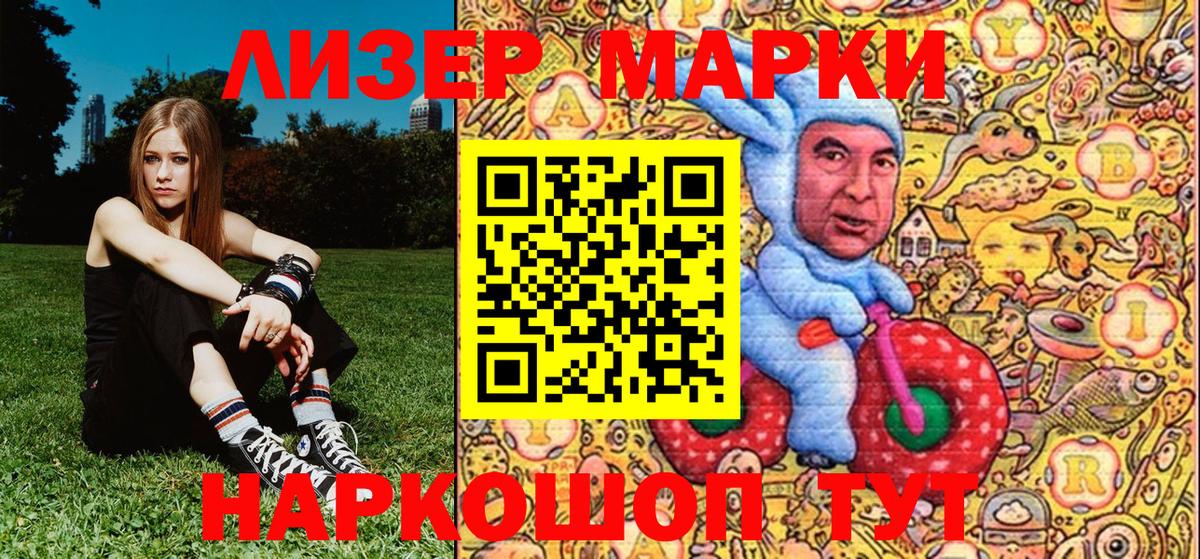 Марки N-bome 1,5мг  Вход с VPN  Артём 
